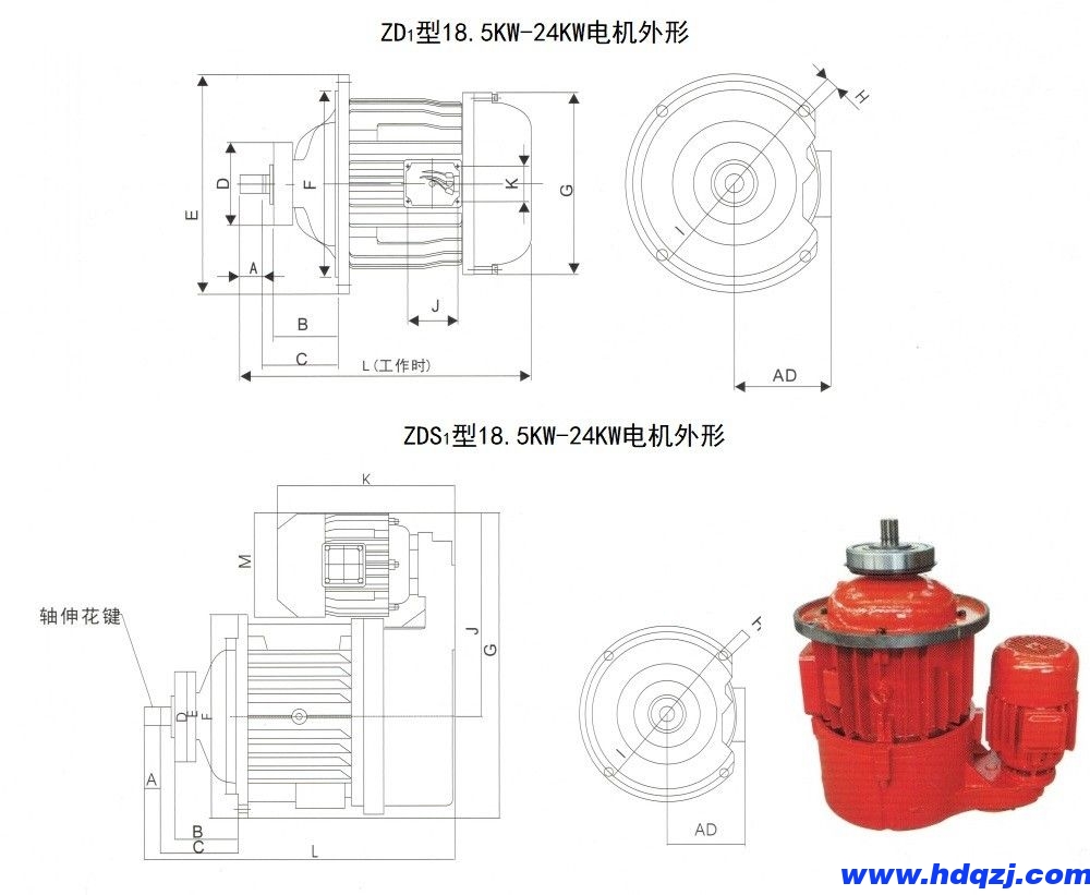 ZD1型、ZDS1型18.5-24KW電機(jī)外形.jpg